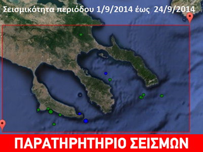 Τα ζώα επηρεάζονται από ορισμένα πρόδρομα φαινόμενα ενός σεισμού
